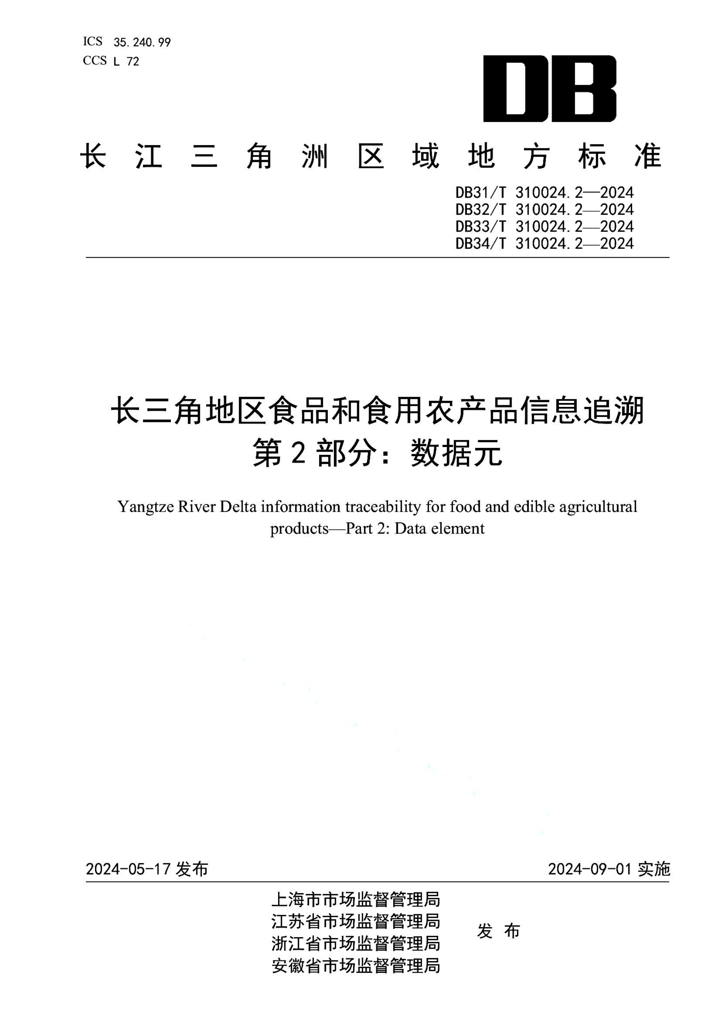 资源详情图
